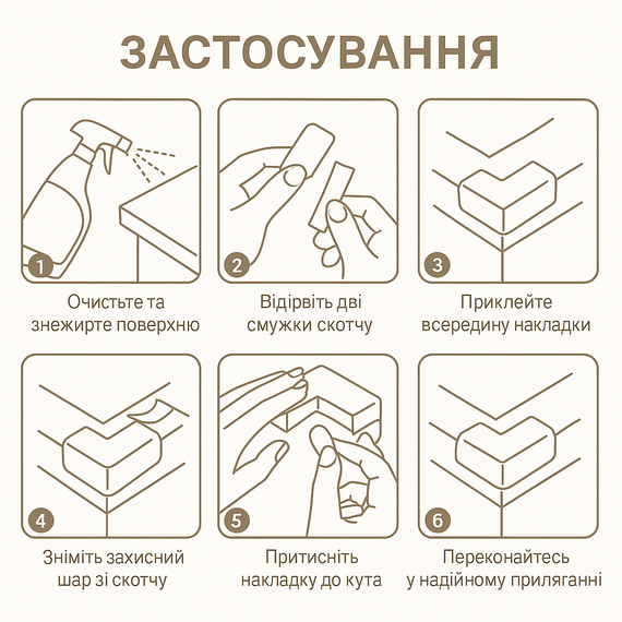 Защита на углы для детей из пены ЕВА набор 4шт цвет молочно-белый. Защита от ушибов и травм для детей | Зображення 3