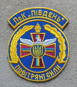 Шеврон "Повітряні сили" (південь)