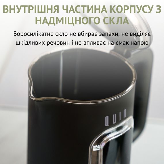 Електрочайник QUIN KTL-303 | Зображення 2