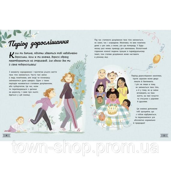 Детская книга "Мое тело меняется путеводитель по взрослению" 1625001 для девочек | Зображення 2