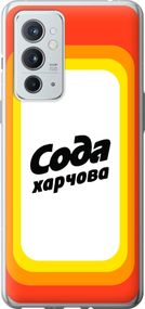 Чехол на OnePlus 9RT Сода UA "5639u-2520-17620"