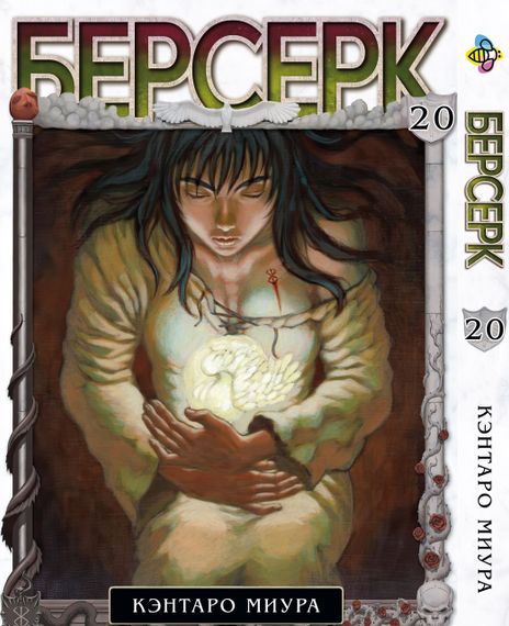 Комплект манги KT Bee's Print Берсерк Том з 15 по 30 BP BRKSET 02 (1697830453) | Зображення 5
