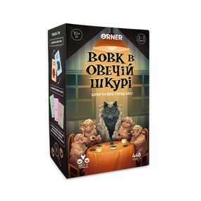 Карточная игра "Волк в овечьей шкуре" orner-2764, 448 карточек, инструкция