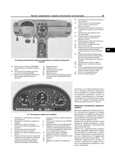 Mercedes М-class W163. Посібник з ремонту й експлуатації. Книга | Зображення 3