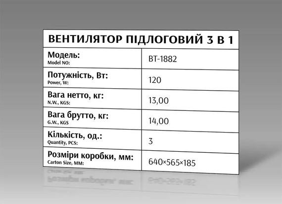 Вентилятор підлоговий BITEK 3 в 1 18" (46см) 120Вт 3 метал. лоп. BT-1882 | Зображення 2