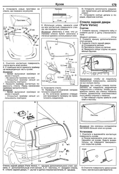 Toyota Yaris / Echo / Yaris Verso. Посібник з ремонту й експлуатації. Книга | Зображення 4