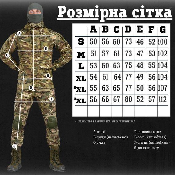 Тактичний костюм G2 combat мультикам ВТ6784 | Зображення 3