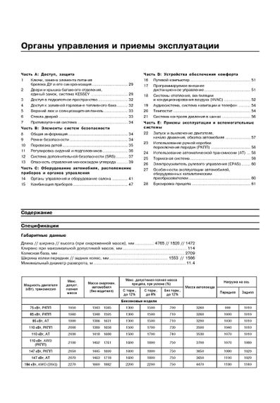 Volkswagen Passat (B6). Руководство по ремонту и эксплуатации. Арус | Зображення 2
