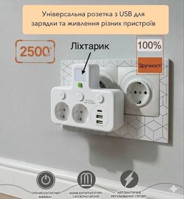 Мережевий розгалужувач розетки 2×220V + 2×USB + Type-C з вимикачами та ліхтариком White
