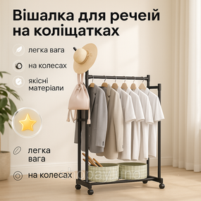 Стойка для одежды усиленная, Металлическая вешалка стойка, Вешалки стойки для магазинов одежды YT-59