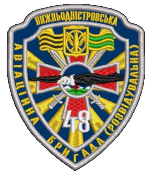 Шеврон 48 Нижньодністровська Авіаційна Розвідувальна Бригада