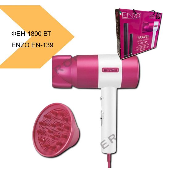 Фен для сушіння волосся з потужністю 1800 Вт ENZO EN-139 (43073-EN-139_1940) | Зображення 3