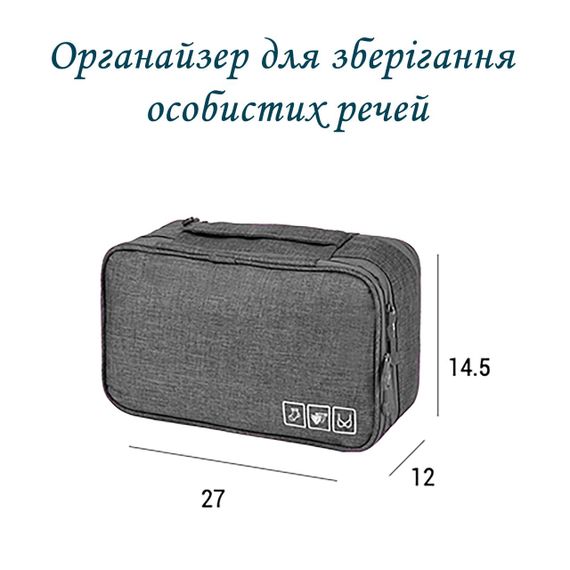 Органайзер-сумка для личных вещей 28х16х12.5 см Черная LoveYouHome | Зображення 4