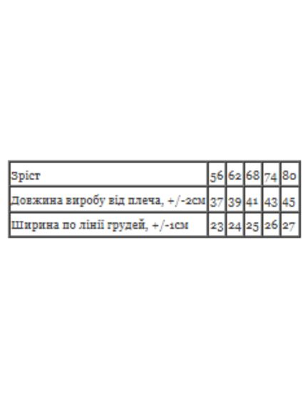 Боді-майка ясельна для хлопчика Носи своє 68 Молочний (p-16954-197073) | Зображення 1