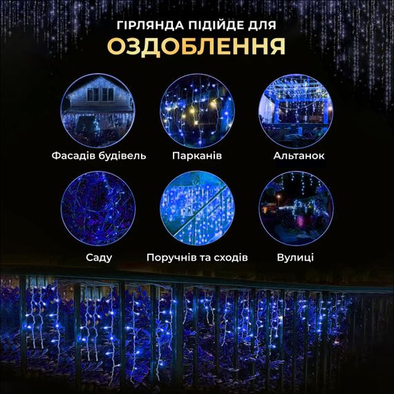 Вулична гірлянда бахрома 20 (м) 390 led світлодіодів зовнішня синя білий дріт | Зображення 7