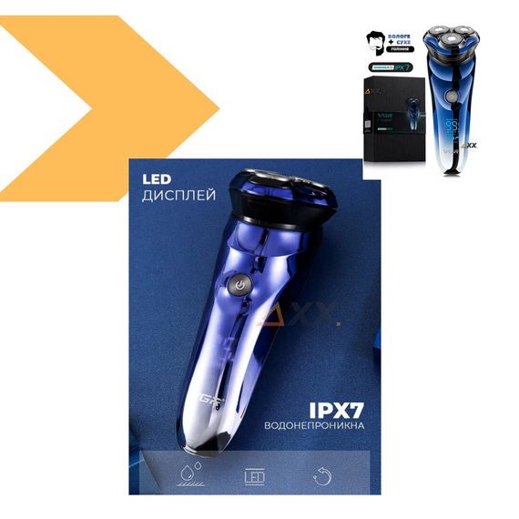 Електробритва VGR V-346 BLUE роторна водонепроникна IPX5 LED display (46257-V-346_346) | Зображення 1