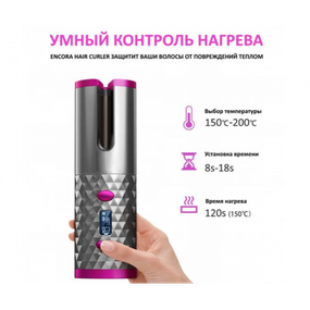 Плойка для завивки BeautyStar Hair Curler USB 40 шт. в ящике