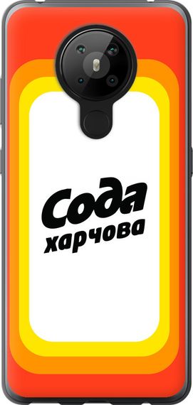 Чехол на Nokia 5.3 Сода UA "5639u-2102-17620"
