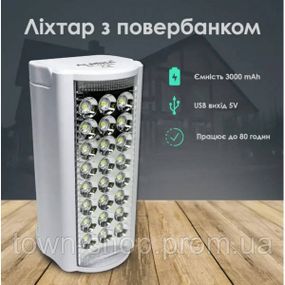 Фонарь переносной Fujita светодиодный с повербанком 24 LED, ЗУ 220V, USB-зарядное устройство 26390