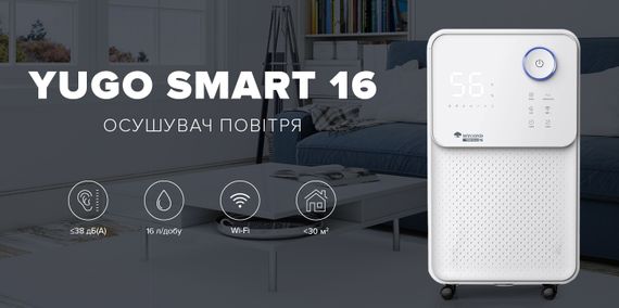 Осушувач повітря MYCOND Yugo Smart 16 побутовий, 16л.на добу, 150м3/год, 30м2, дисплей, ел. кер-ня, Wi-Fi, таймер, авто вимк., білий (YUGO_SMART_16) | Зображення 6