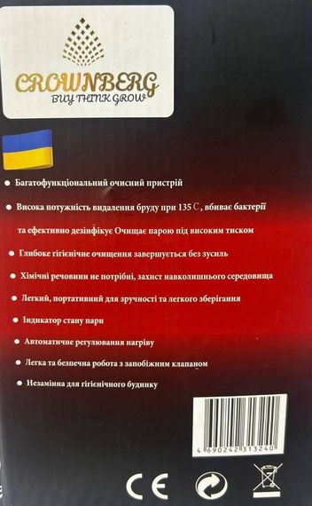 Відпарювач із функцією пароочисника Steam Cleaner Crownberg CB-3141 (9 в 1) | Зображення 4