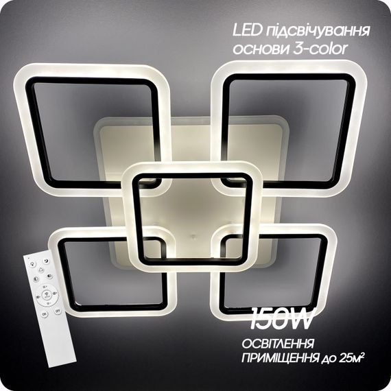 Люстра світлодіодна 517 Light 3color з пультом 150Вт Чорний (01236) | Зображення 1