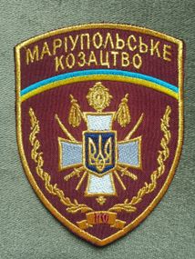 Шеврон "Українське козацтво" Маріупольське козацтво (12.5см)
