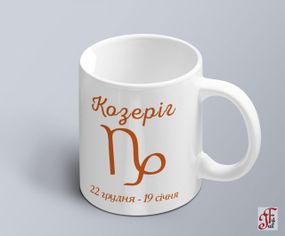Чашка  з принтом знак зодіака Козеріг з датою (02010104010)
