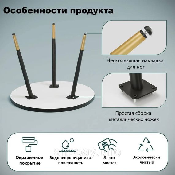 Круглый кофейный столик YM173 черный с золотистыми ножками | Зображення 2