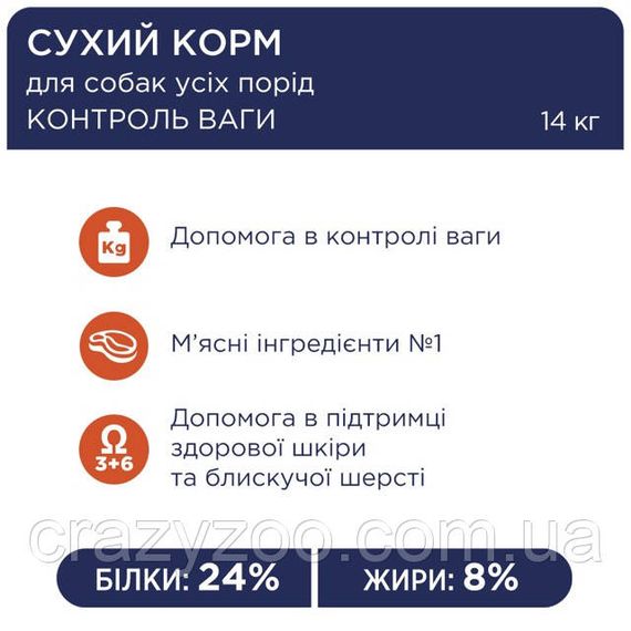 Сухой корм для собак Club 4 Paws контроль веса 14 кг B4530501 | Зображення 2