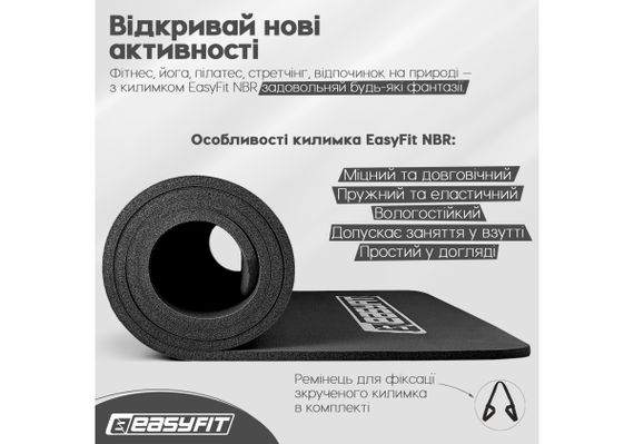 Килимок для фітнесу та йоги EasyFit NBR 10 мм Чорний (EF-1919-BK) | Зображення 5