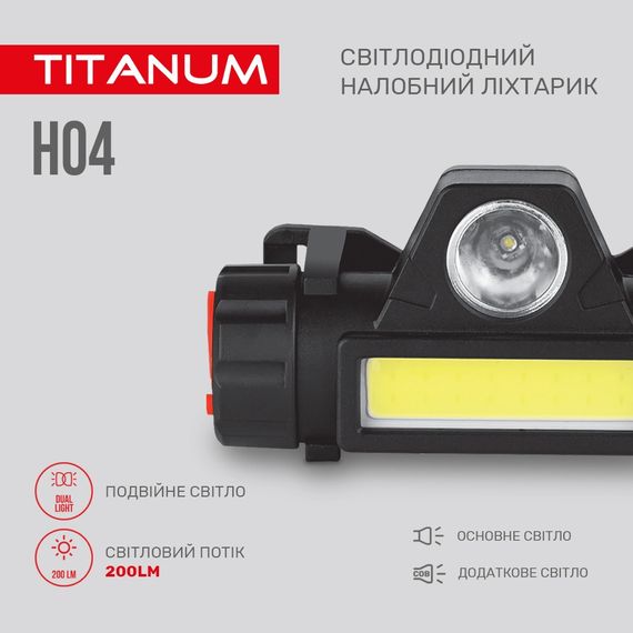 Налобний світлодіодний ліхтарик TITANUM TLF-H04 200Lm 6500K | Зображення 6
