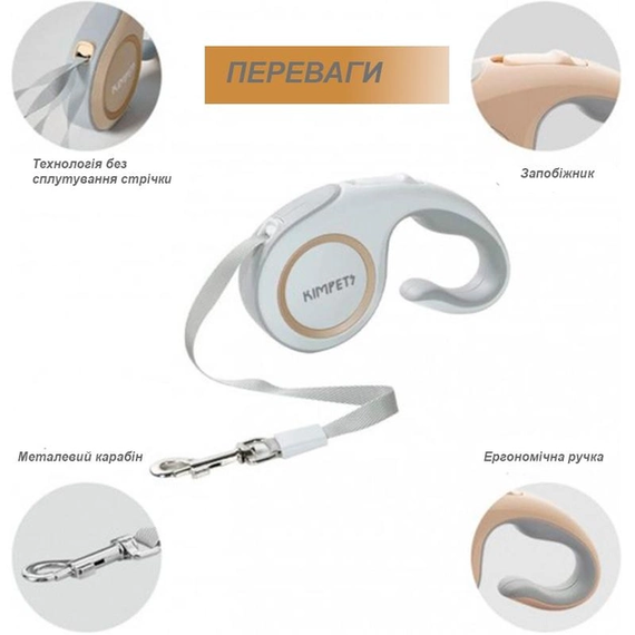 Поводок - рулетка для собак KIMPETS серая 5м  до 15 кг | Зображення 2