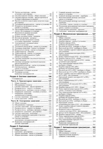 Audi 100/Audi 200 (Ауді 100/Ауді 200). Посібник з ремонту й експлуатації. Книга. | Зображення 4