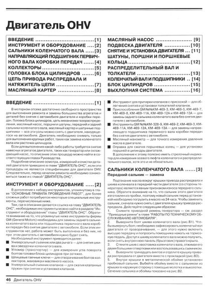 Opel Kadett E. Посібник з ремонту й експлуатації. Книга. | Зображення 7