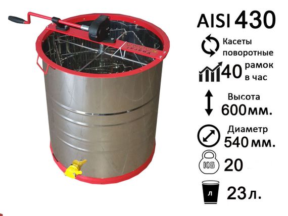 Медогонка нержавеющая 4 рамоч. (AISI 430) кассеты сварные НЕ поворотные окрашенные порошковой краской | Зображення 1