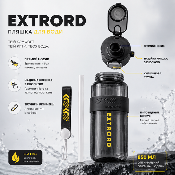 Спортивная бутылка для воды EXTRORD 850 мл Черная: Герметичная бутылка для фитнеса, зала и бега (BPA Free) | Зображення 1