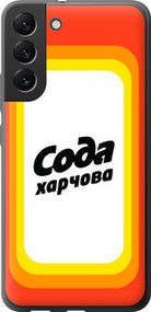 Чохол для Samsung Galaxy S22 Plus з силікону FCh_084666