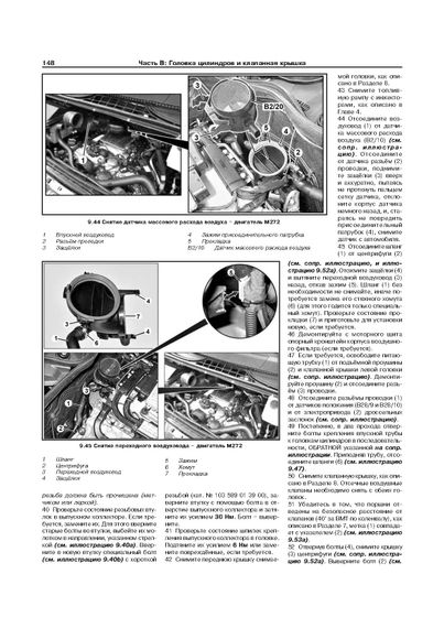 Mercedes Vito / Viano. Посібник з ремонту й експлуатації. Книга | Зображення 4