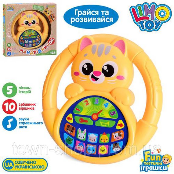 Интерактивная игрушка руль "Путешественник: Ферма" M 6305, 18 см, украинский | Зображення 1