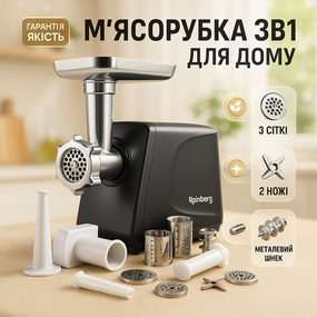 Потужна побутова м'ясорубка для дому Rainberg, М'ясорубка-шатковка-терка Хороша Електрична 'ясорубка XJ-99