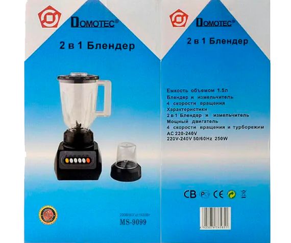 Блендер стаціонарний з чашею 1,5 л та кавомолкою Domotec MS-9099 чорний 250W (MS 9099_418) | Зображення 6