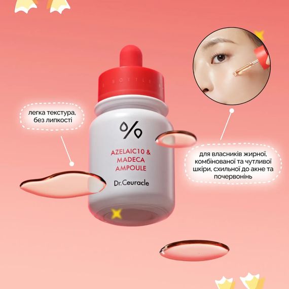 Сироватка з азелаїновою кислотою 10% та мадекасосидом Dr. Ceuracle Azelaic 10 & Madeca Ampoule (30 ml) | Зображення 3