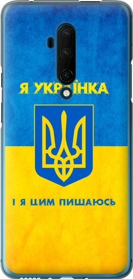 Чехол на OnePlus 7T Pro Я украинка "1167u-1810-17620"