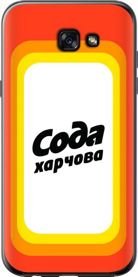 Чехол на Samsung Galaxy A7 (2017) Сода UA "5639u-445-17620"