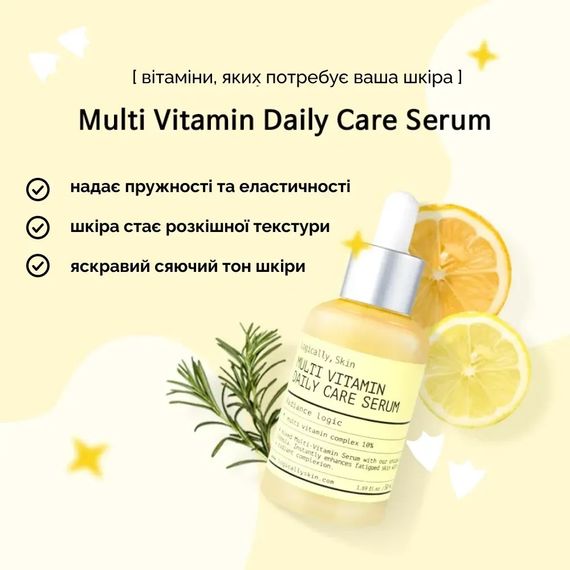 Мультивітамінний серум Logically, Skin Multi Vitamin Daily Care Serum (50 ml) | Зображення 1