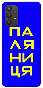 Чохол IBANAN Паляниця для Samsung Galaxy A32 (A325F) 4G