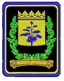 Шеврон Герб Донецкой Области (прямоугольный)