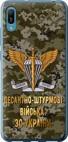 Чехол на Huawei Y6 2019 ДШВ ЗСУ "5303u-1666-17620"