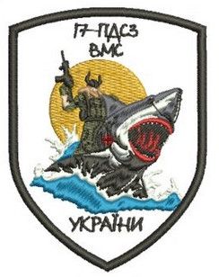 Шеврон 17 ПДСЗ ВМС